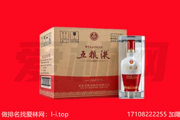 巴青县回收陈年五粮液.jpg