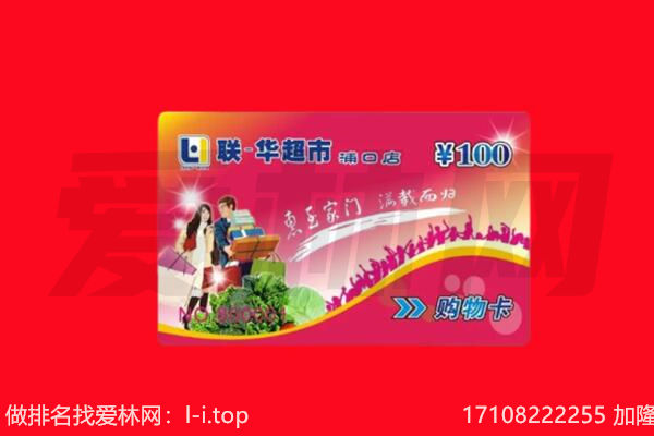 巴青县回收购物卡